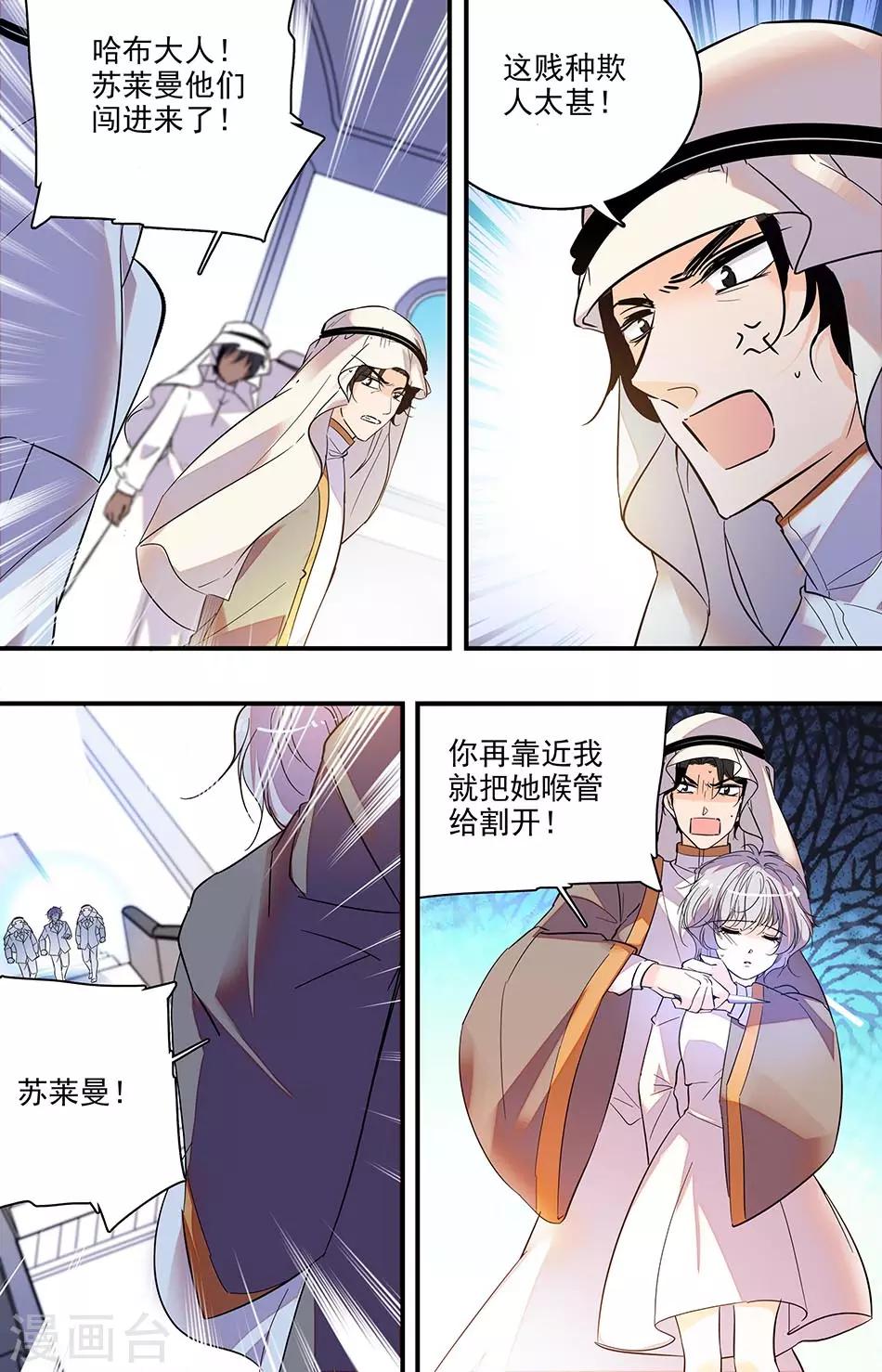 第278话 营救失败-第278话