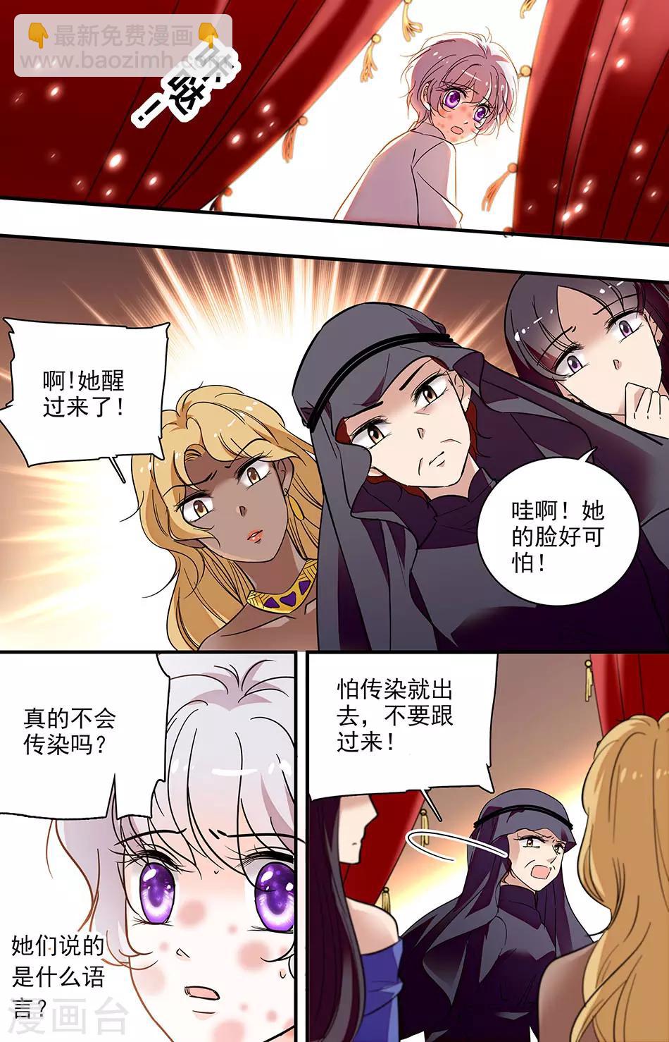 第280话 可怕的脸-第280话