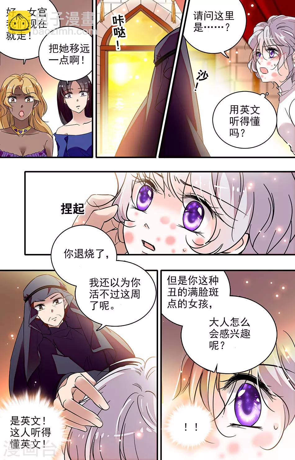 第280话 可怕的脸-第280话