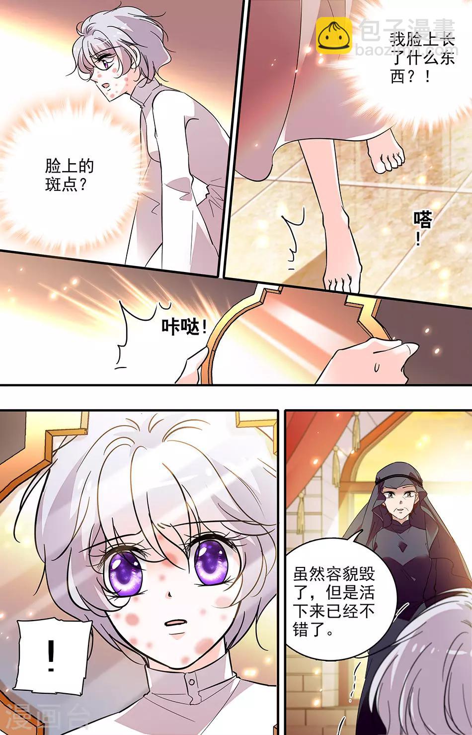 第280话 可怕的脸-第280话