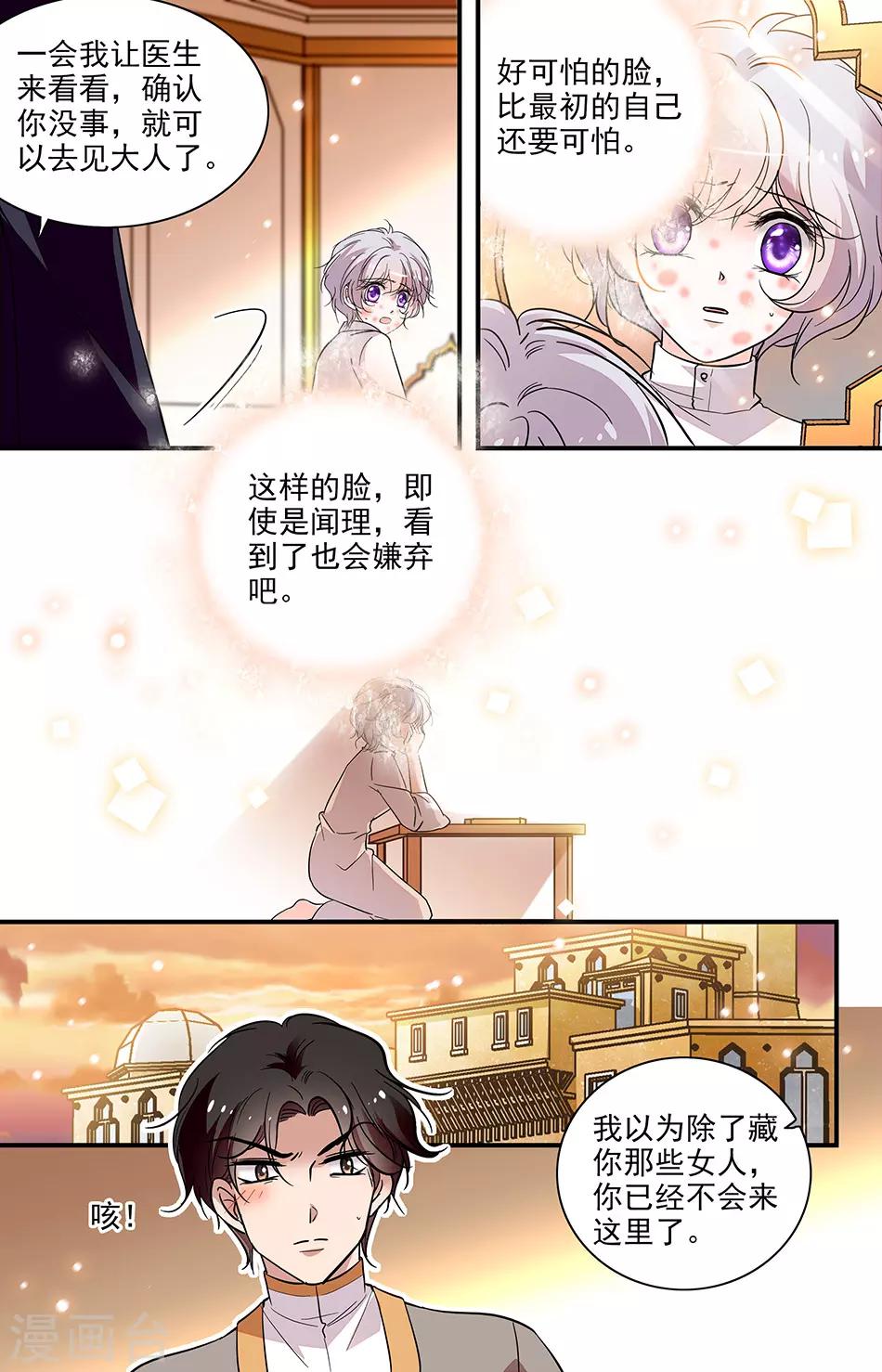 第280话 可怕的脸-第280话