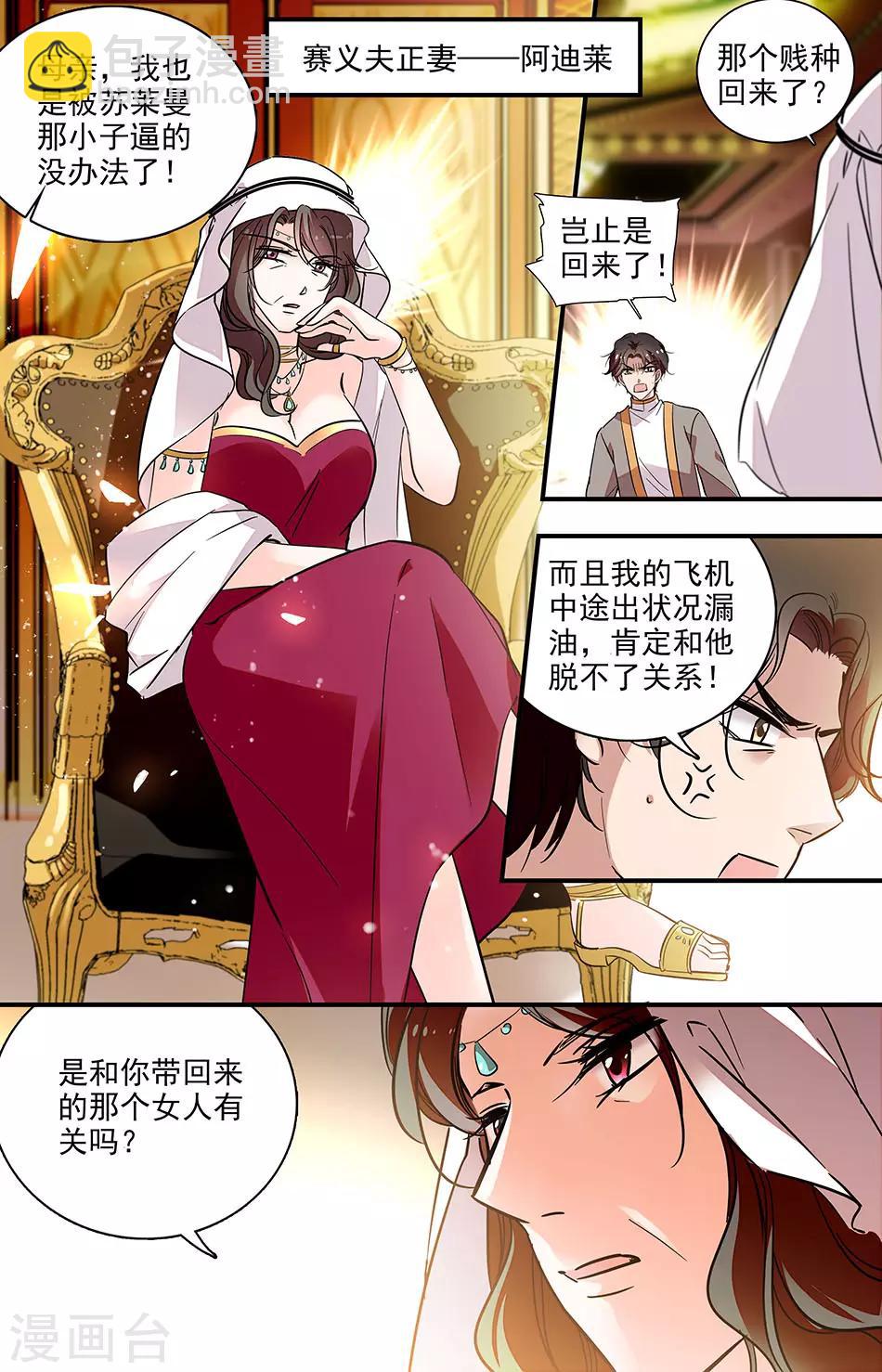 第280话 可怕的脸-第280话