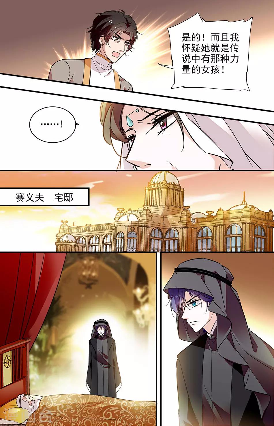第280话 可怕的脸-第280话