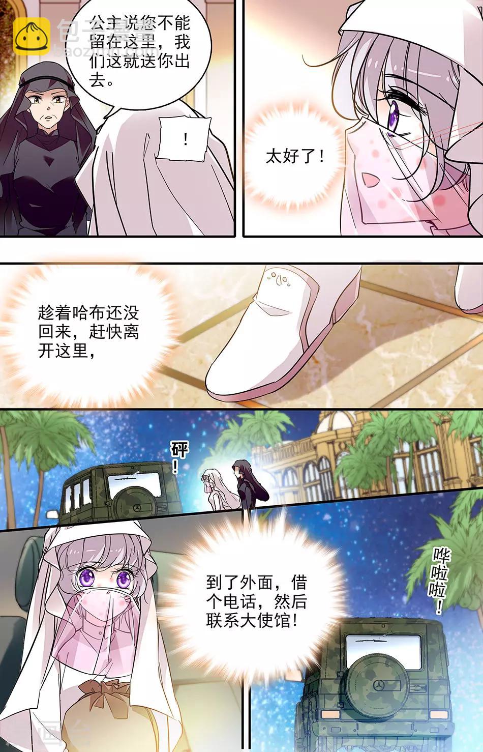 第282话 丢在沙漠-第282话