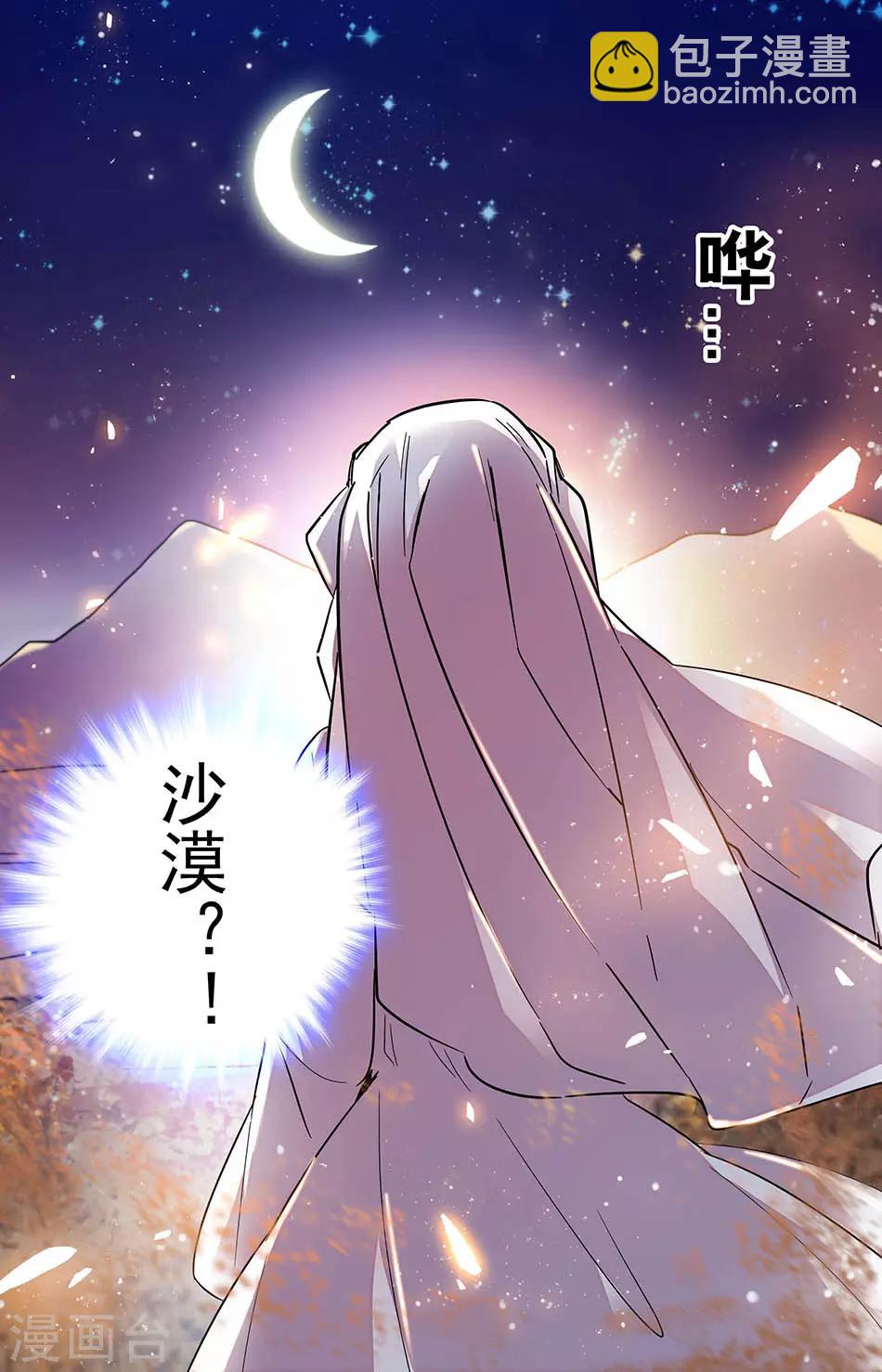 第282话 丢在沙漠-第282话