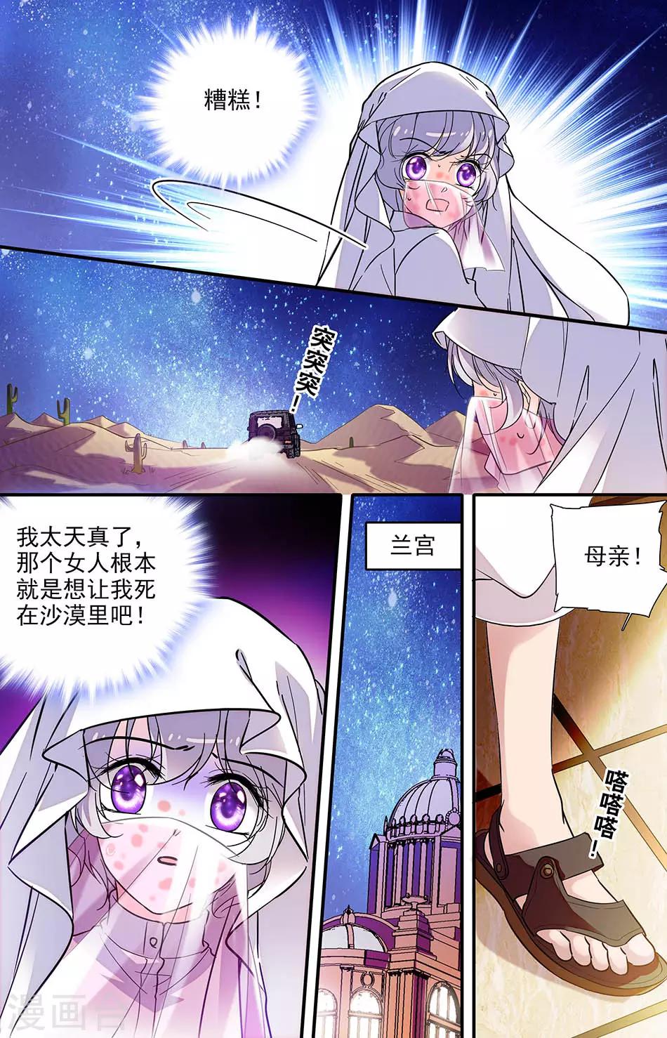 第282话 丢在沙漠-第282话