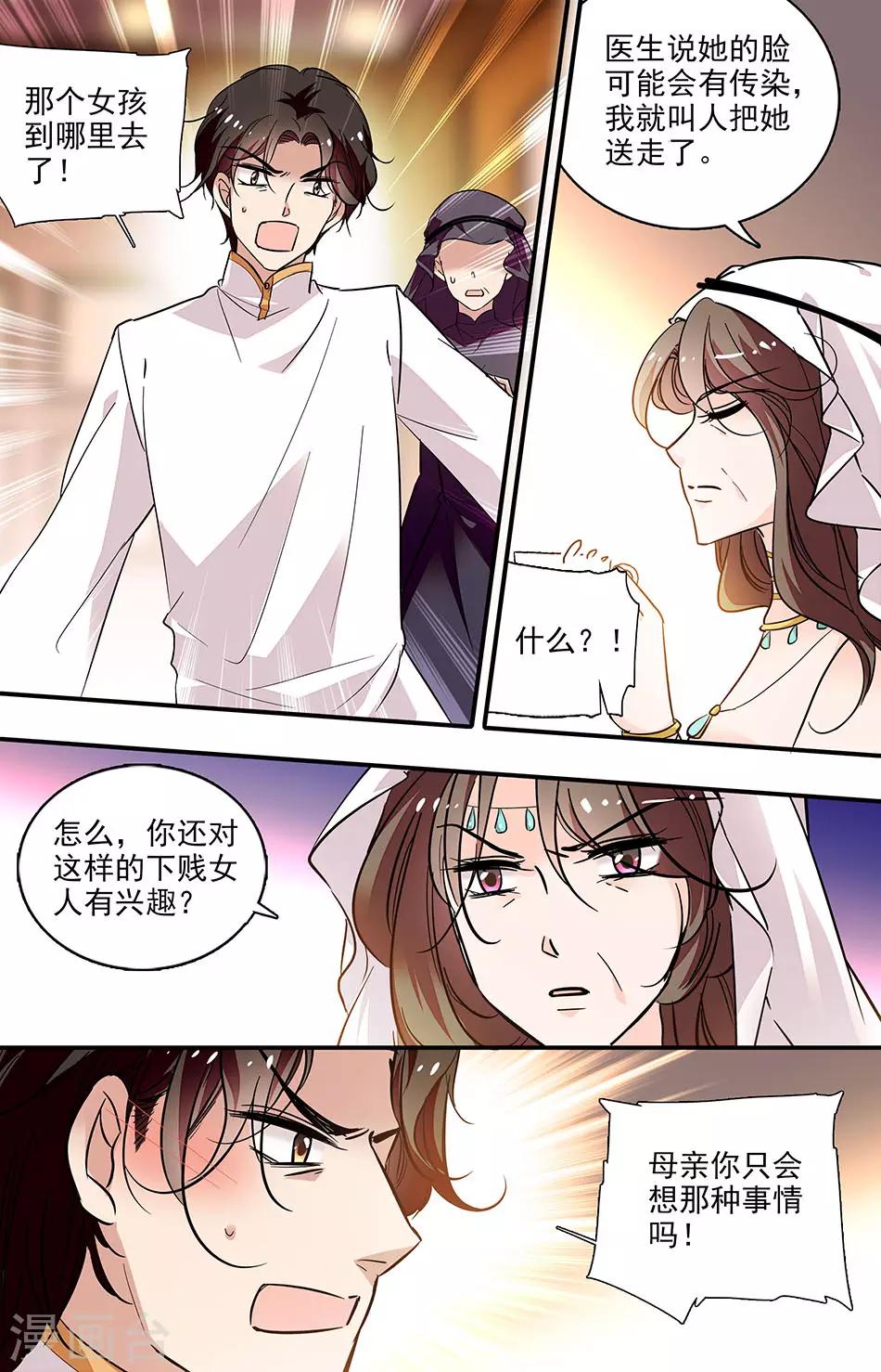 第282话 丢在沙漠-第282话