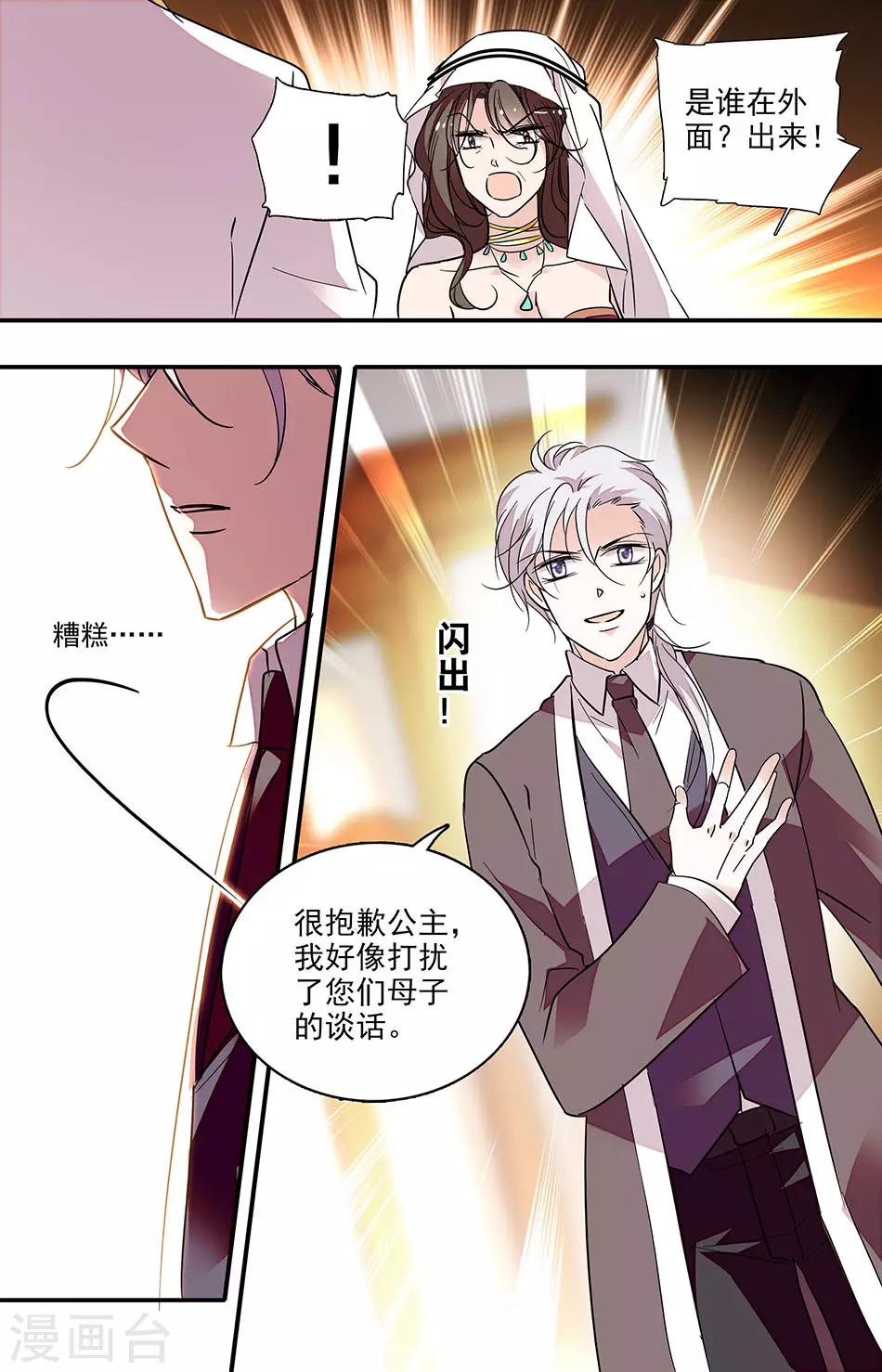 第282话 丢在沙漠-第282话