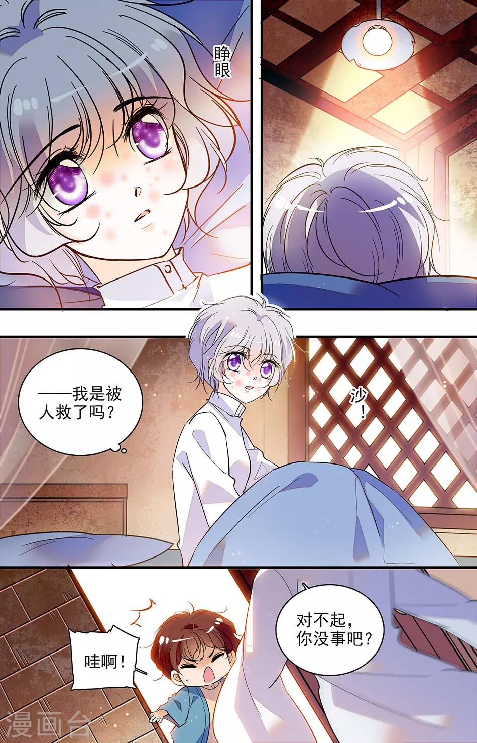 第284话 毒-第284话