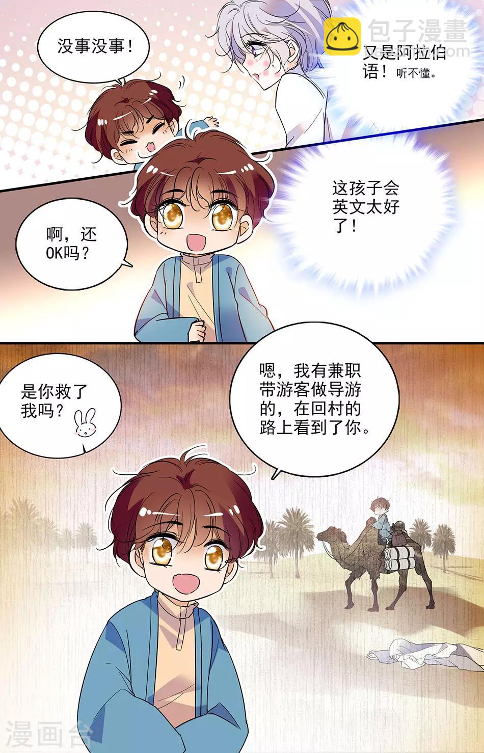 第284话 毒-第284话