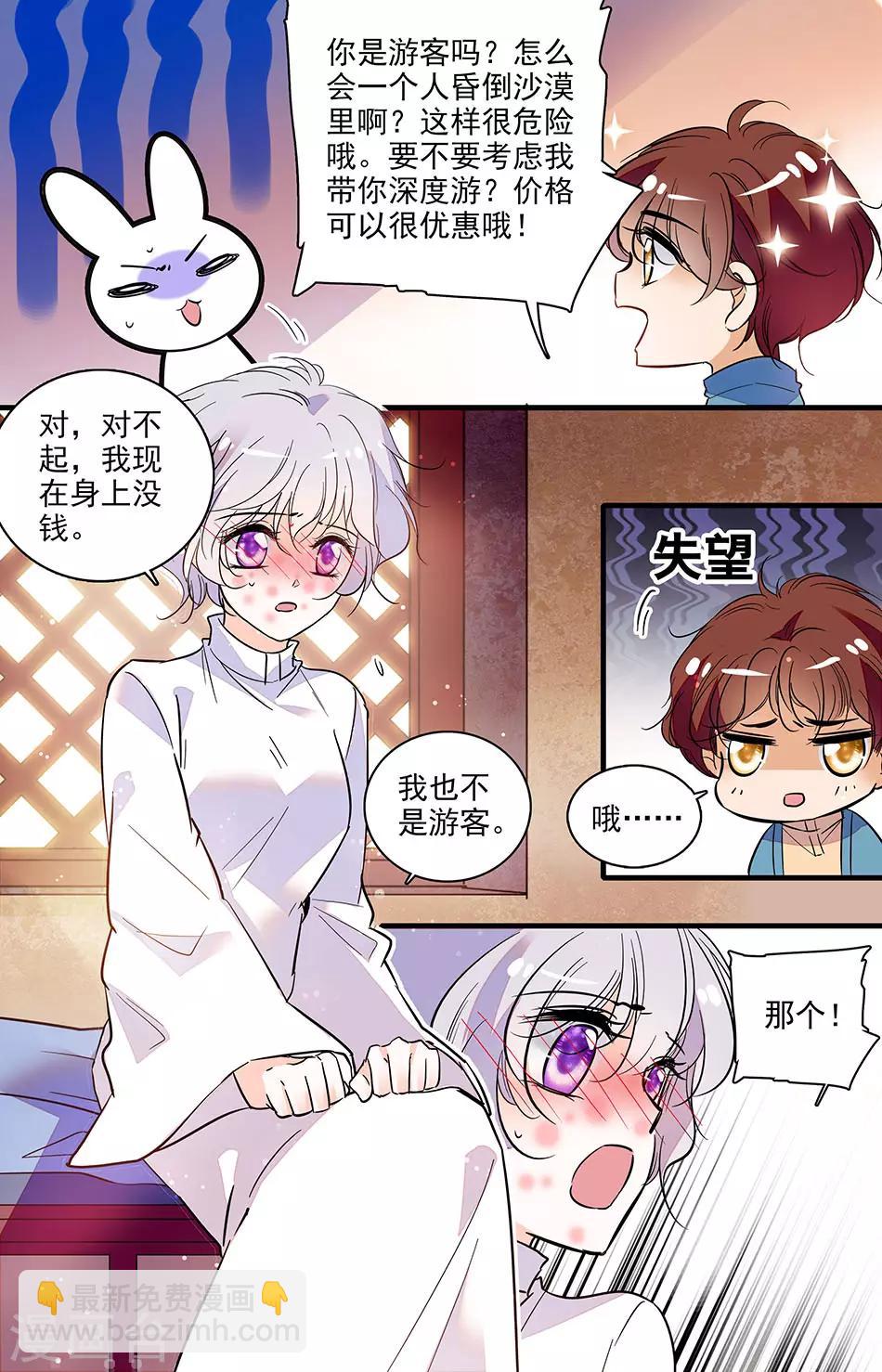 第284话 毒-第284话