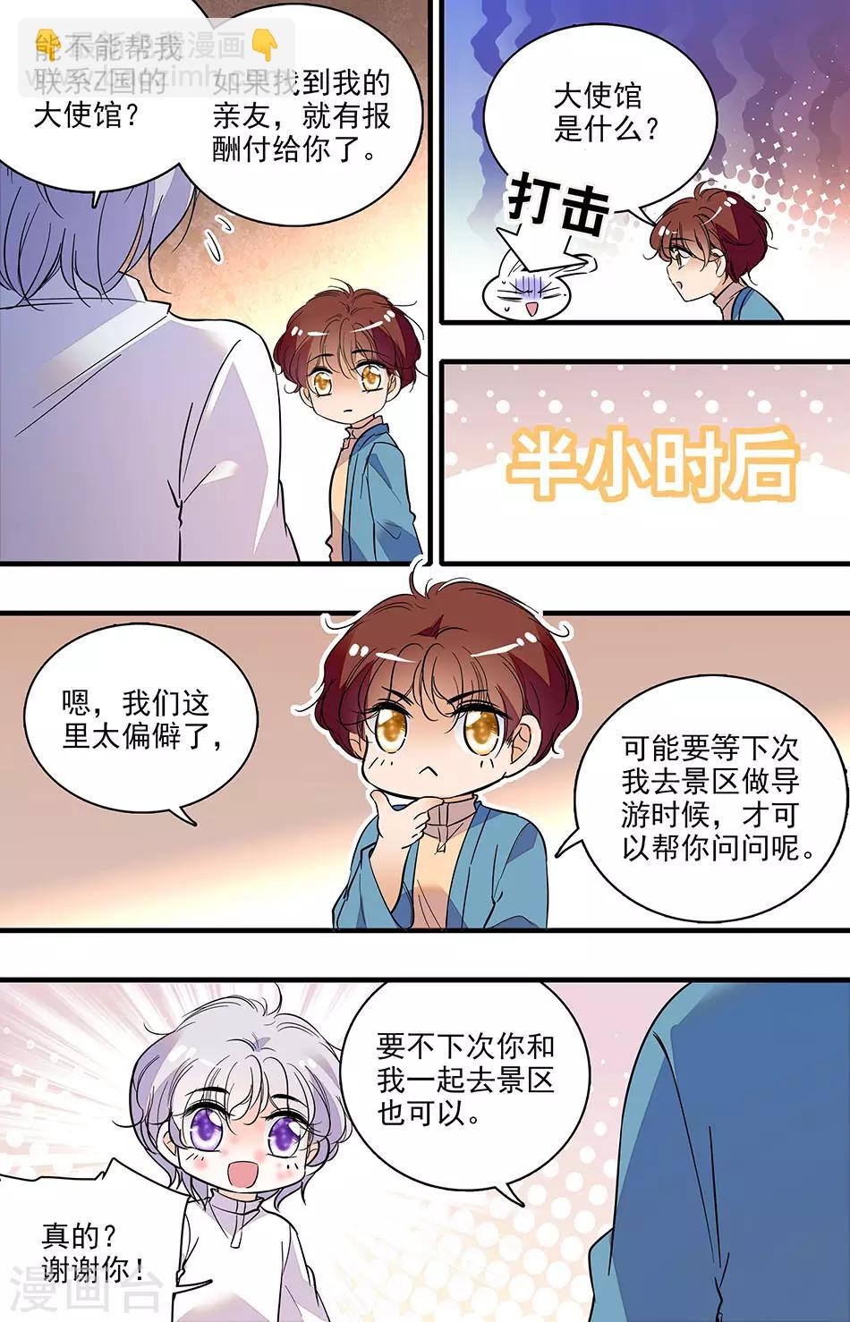 第284话 毒-第284话