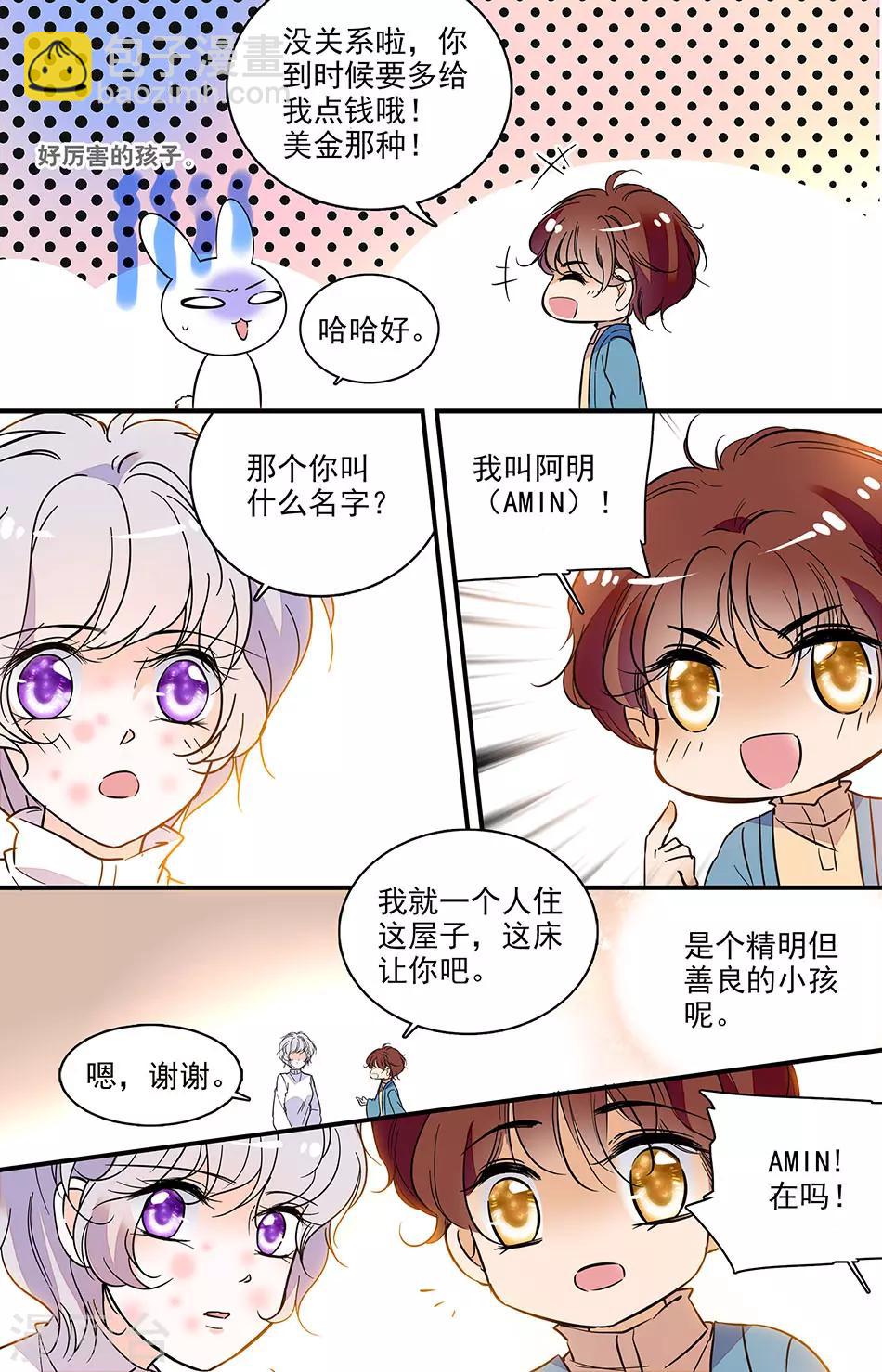 第284话 毒-第284话