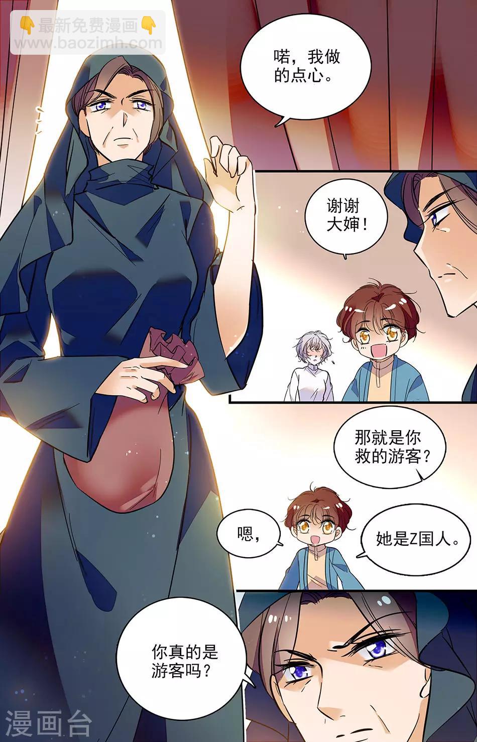 第284话 毒-第284话