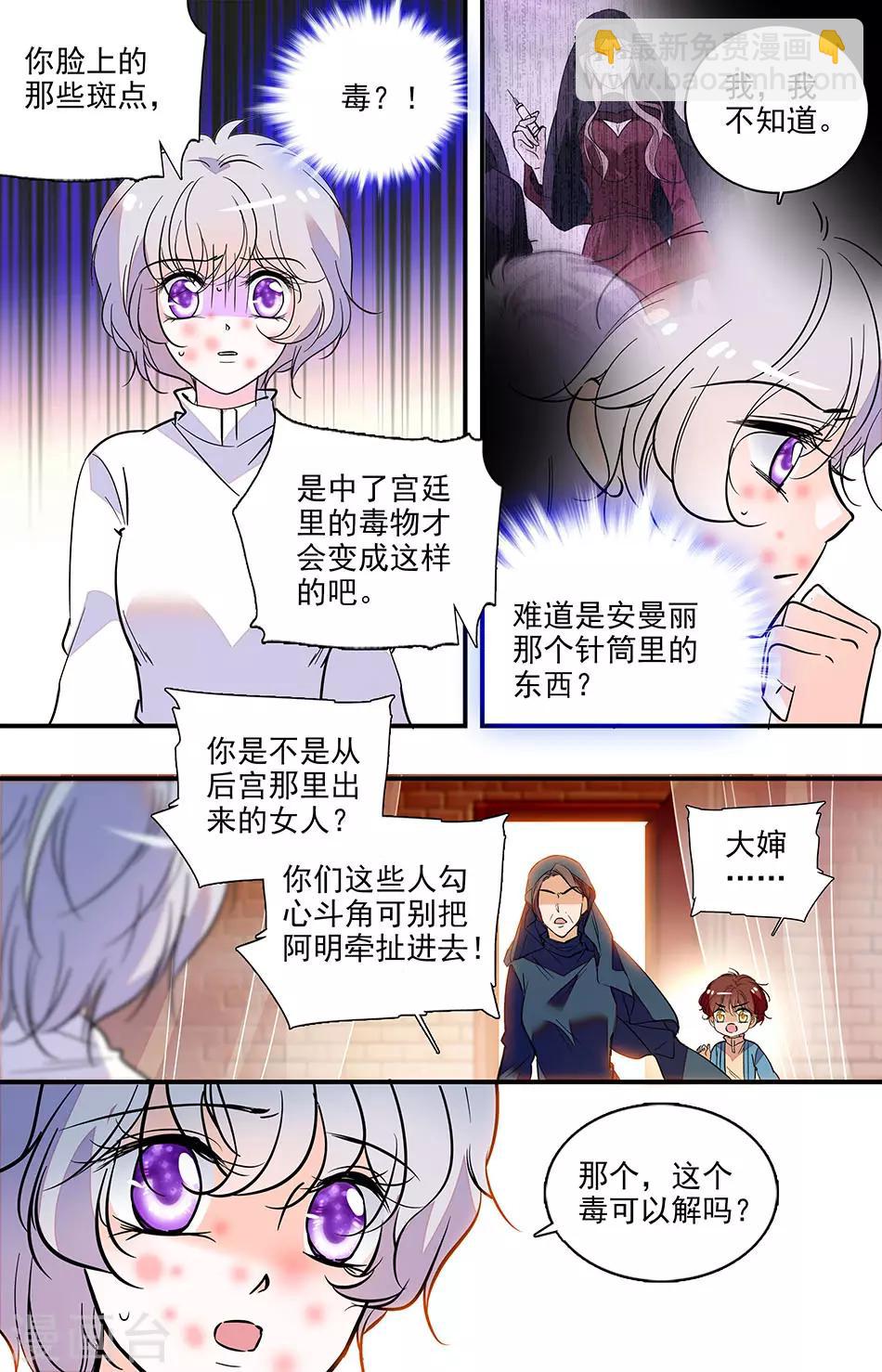 第284话 毒-第284话