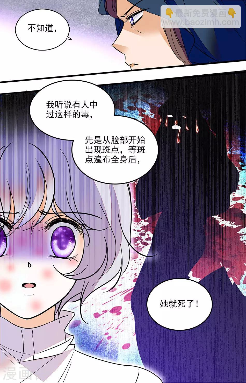 第284话 毒-第284话