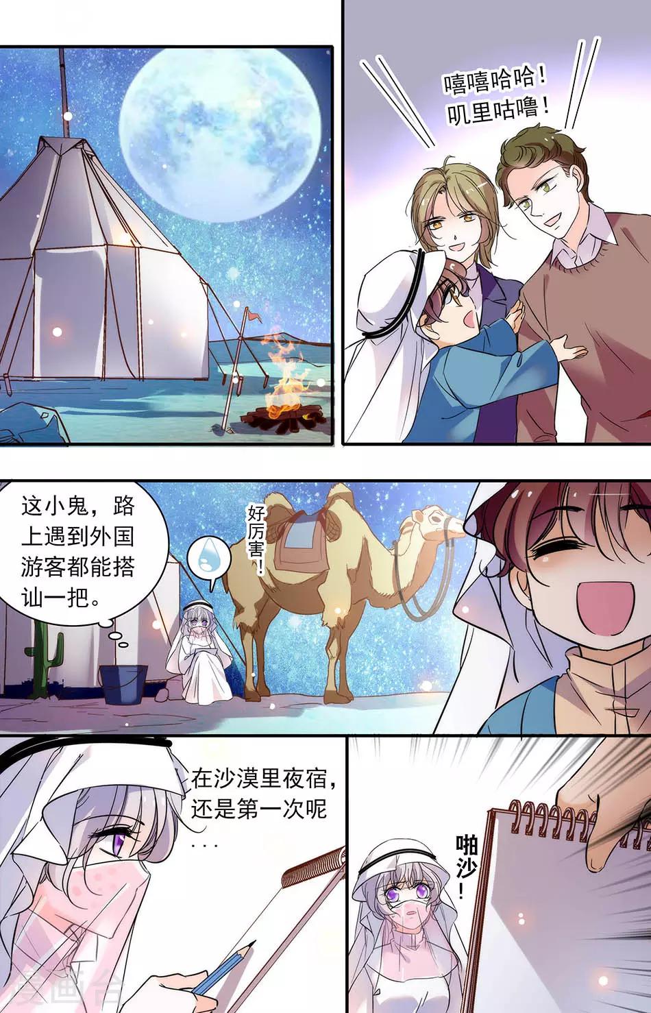 第286话 追寻-第286话