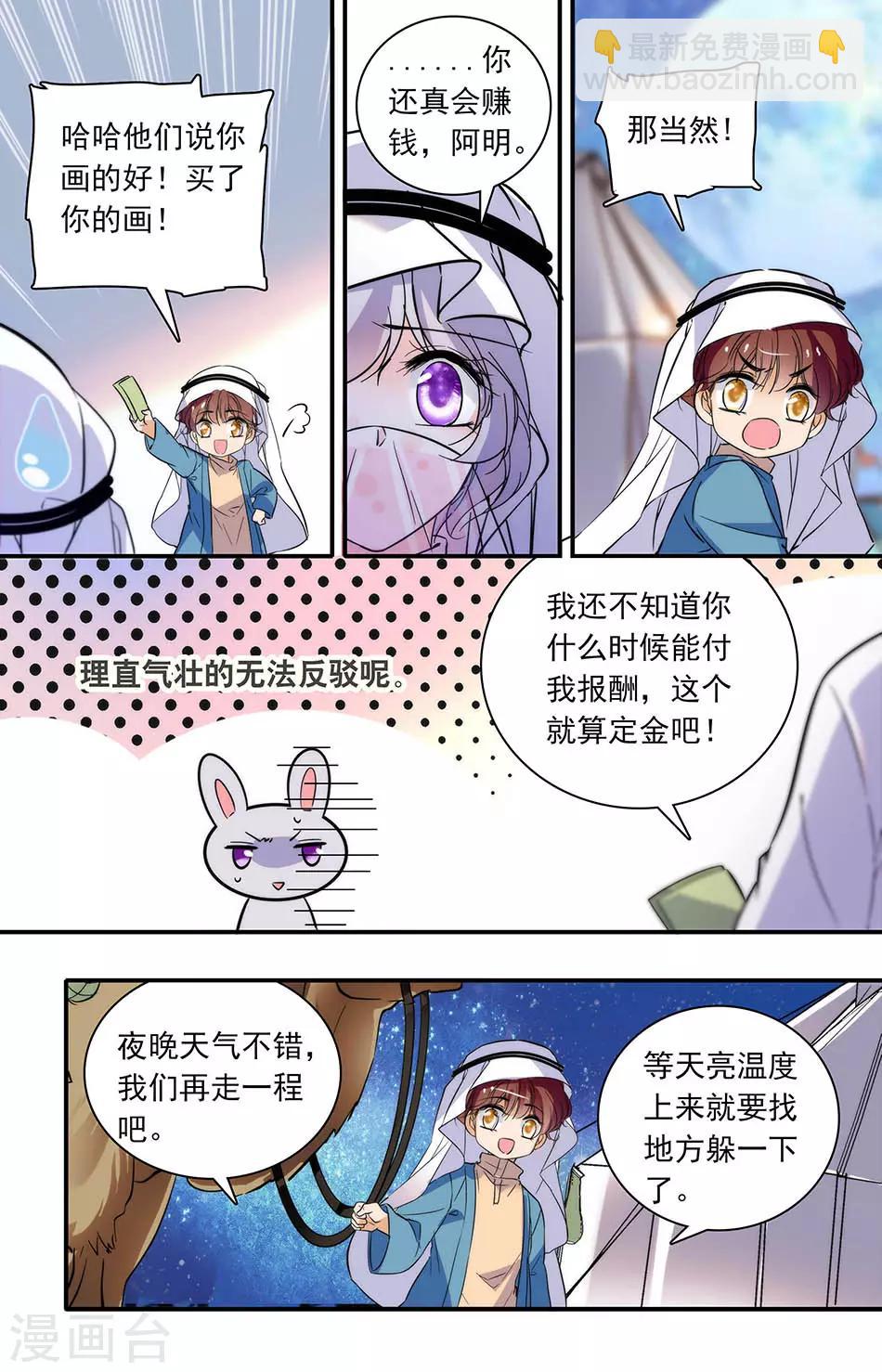 第286话 追寻-第286话