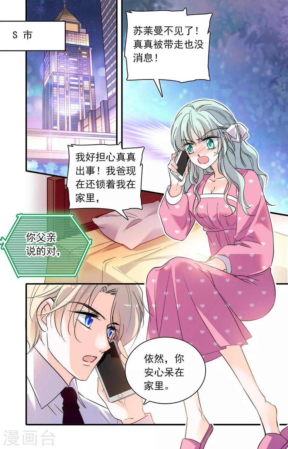 第286话 追寻-第286话