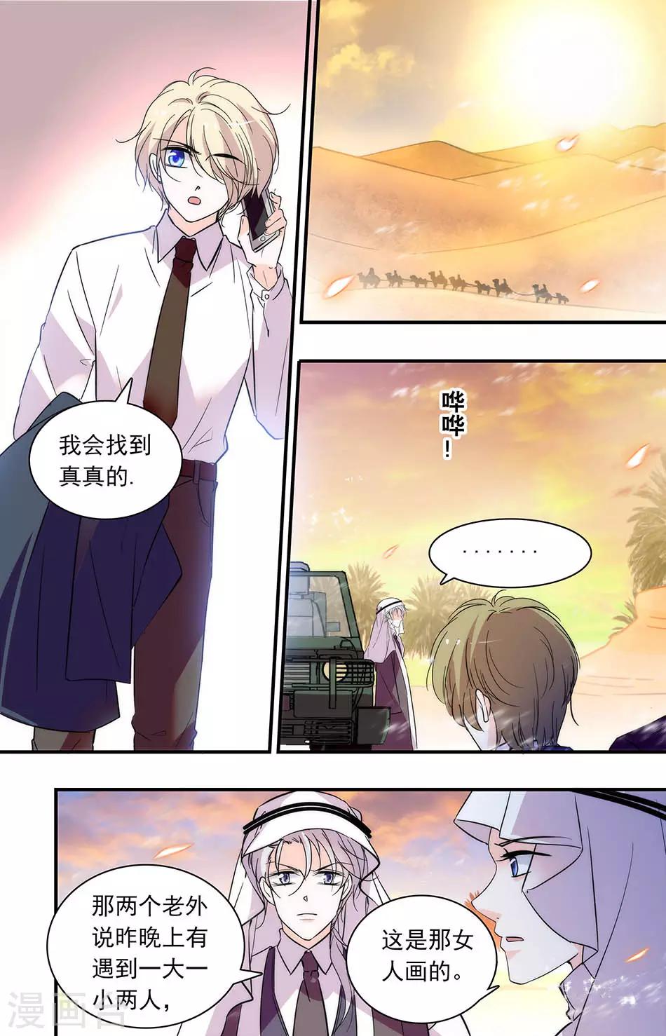 第286话 追寻-第286话