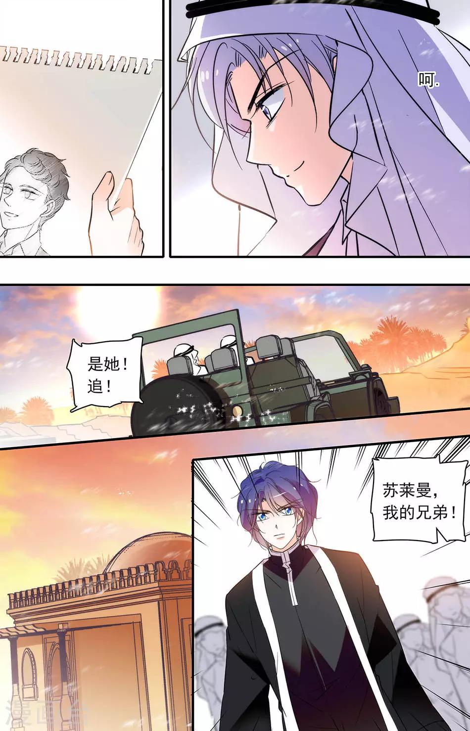 第286话 追寻-第286话