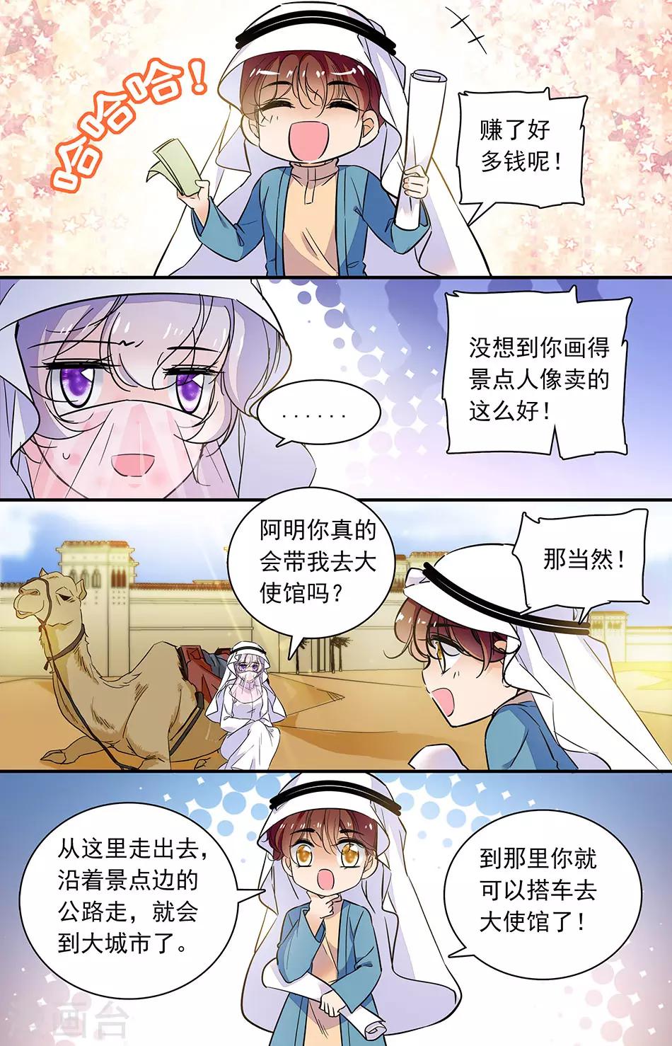 第288话 挡住他们-第288话