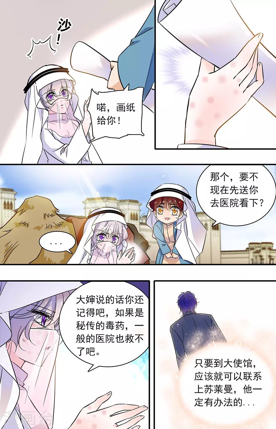 第288话 挡住他们-第288话
