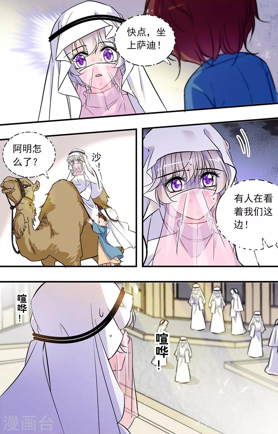 第288话 挡住他们-第288话