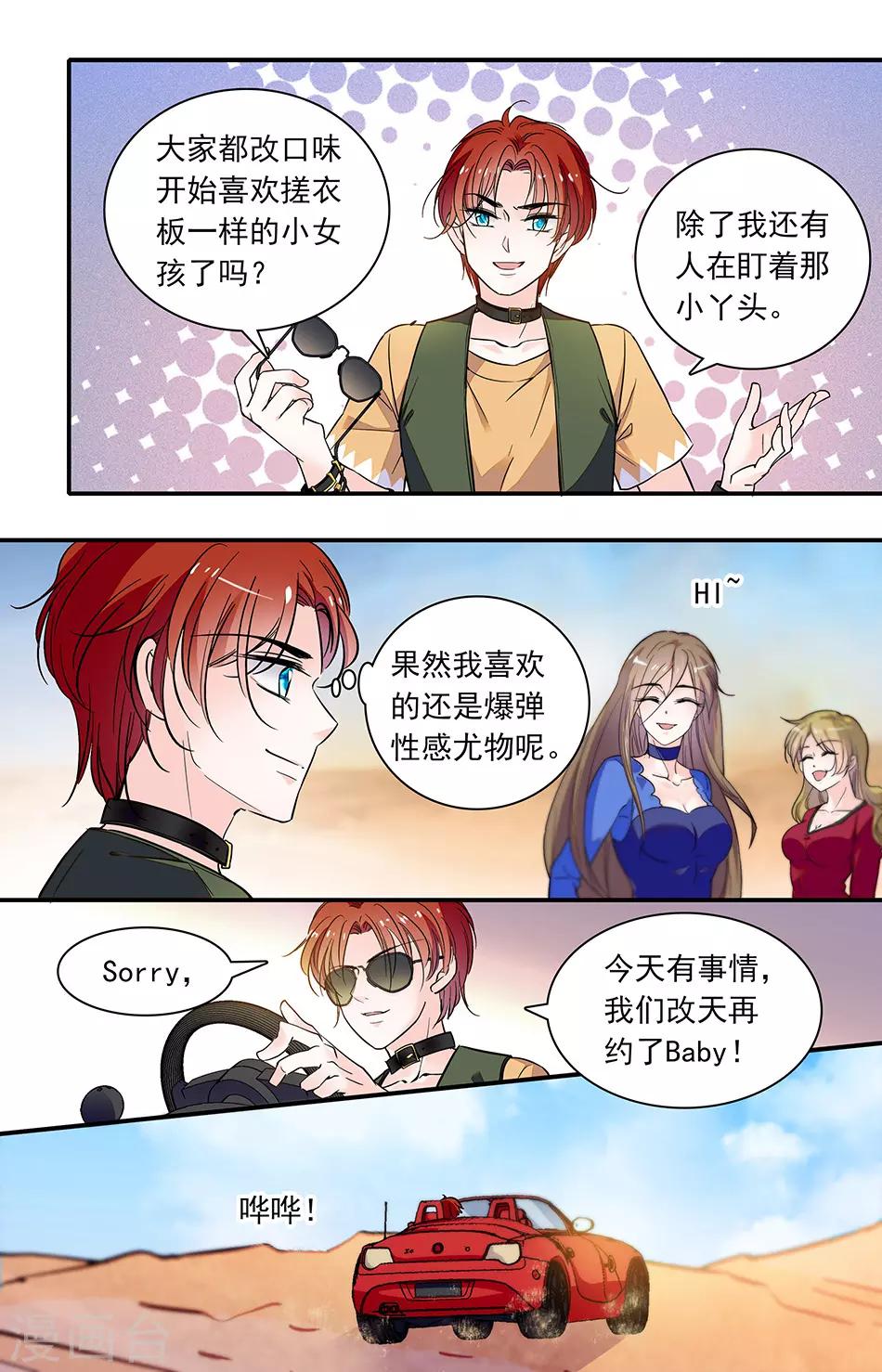 第288话 挡住他们-第288话