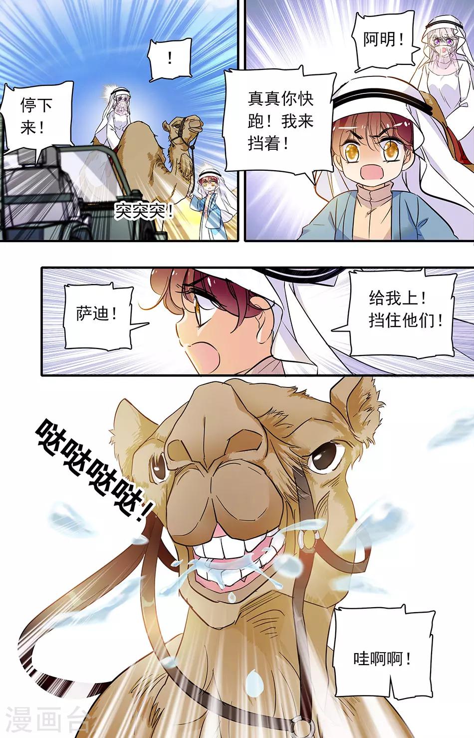 第288话 挡住他们-第288话