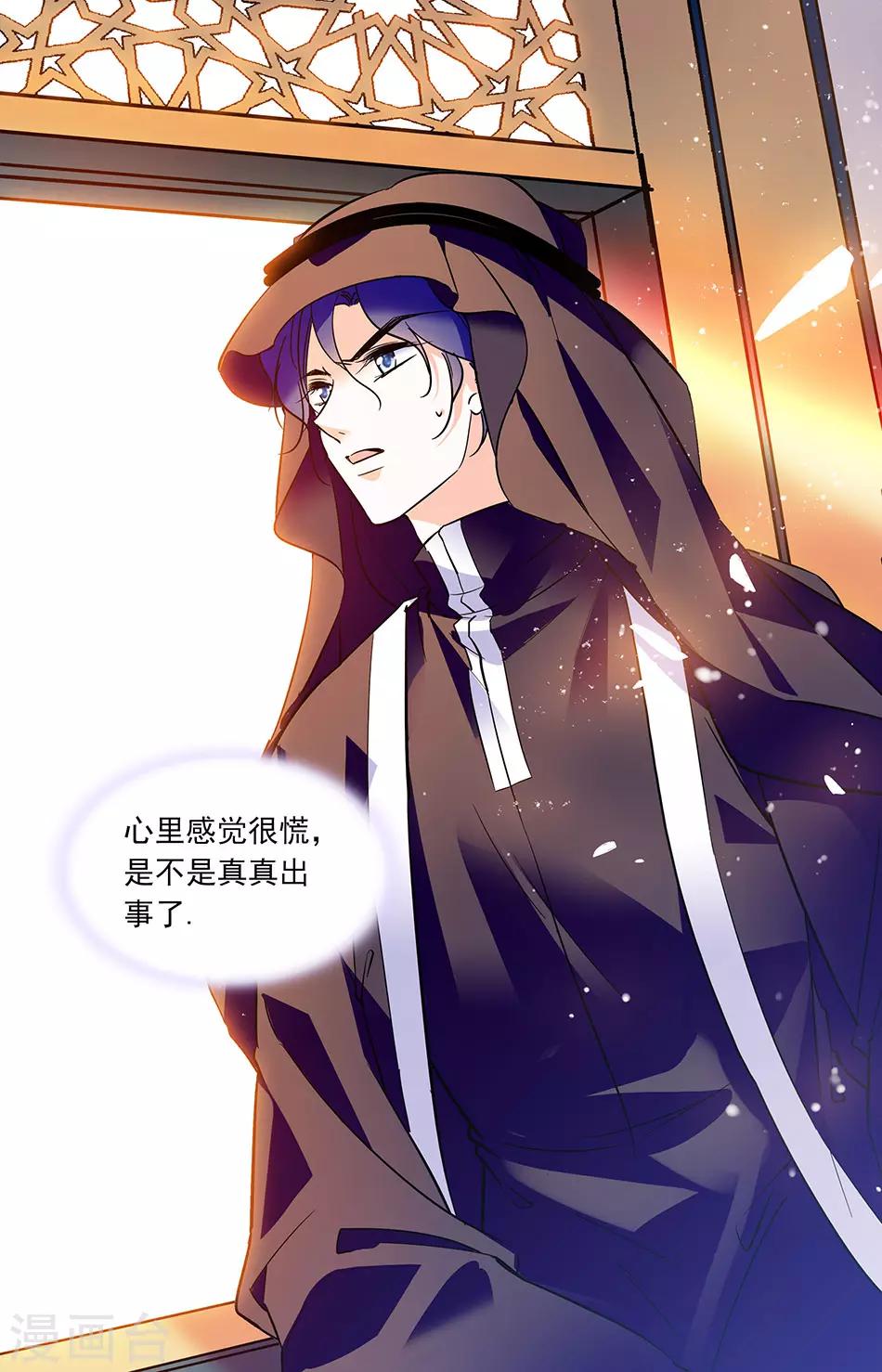 第290话 蔓延到身体-第290话