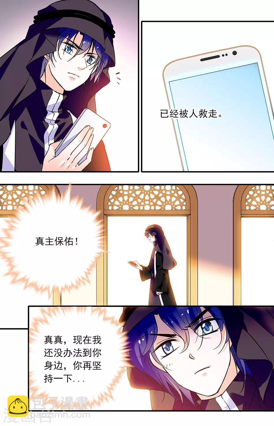 第290话 蔓延到身体-第290话