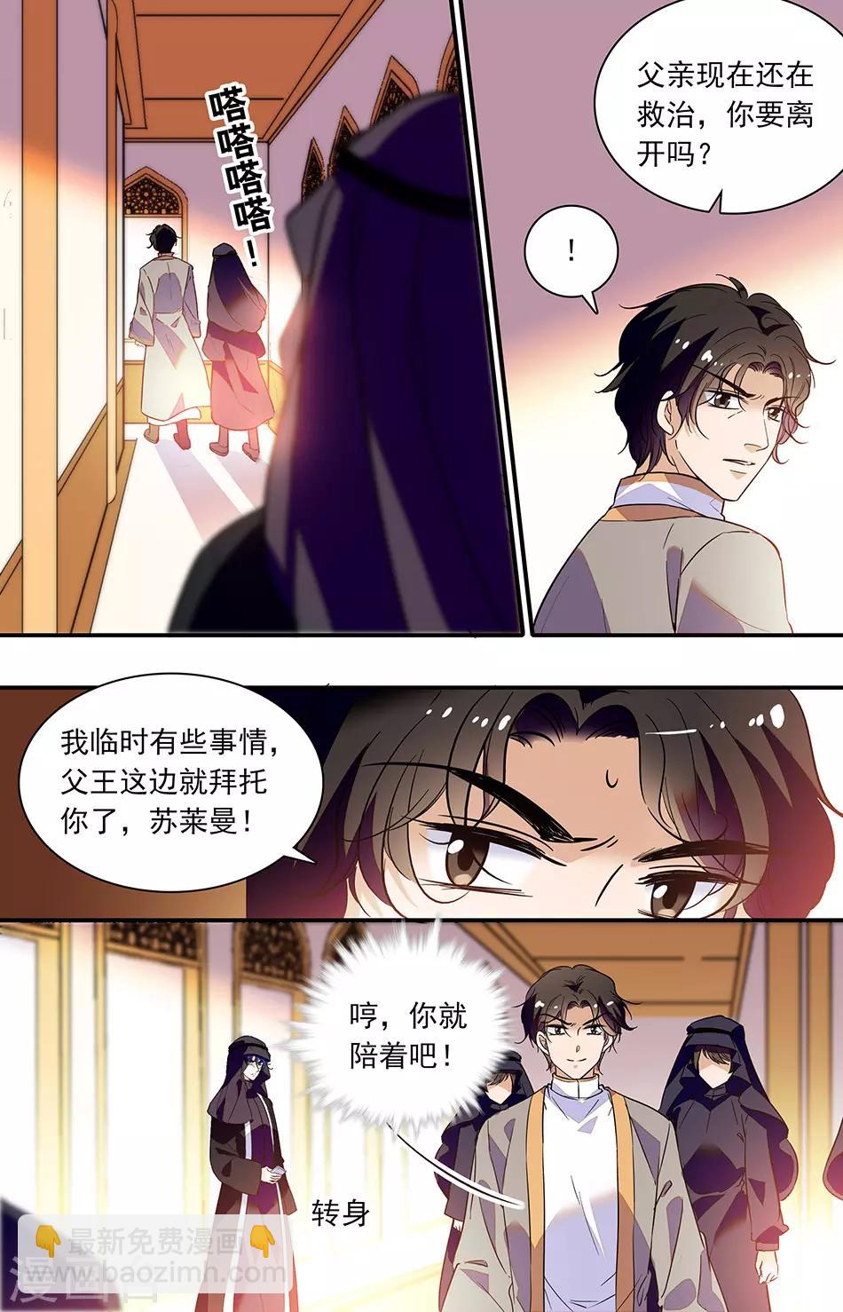 第290话 蔓延到身体-第290话