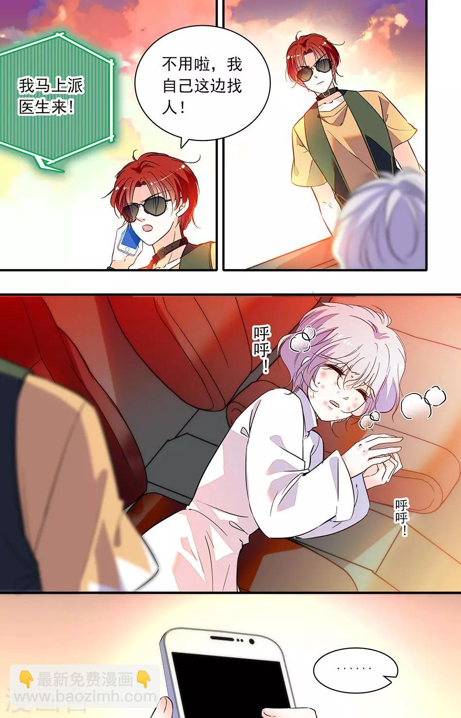 第290话 蔓延到身体-第290话