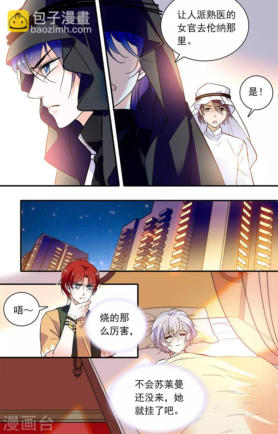 第290话 蔓延到身体-第290话