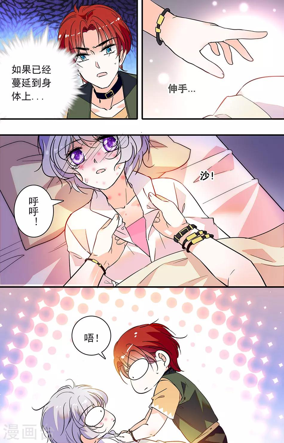 第290话 蔓延到身体-第290话