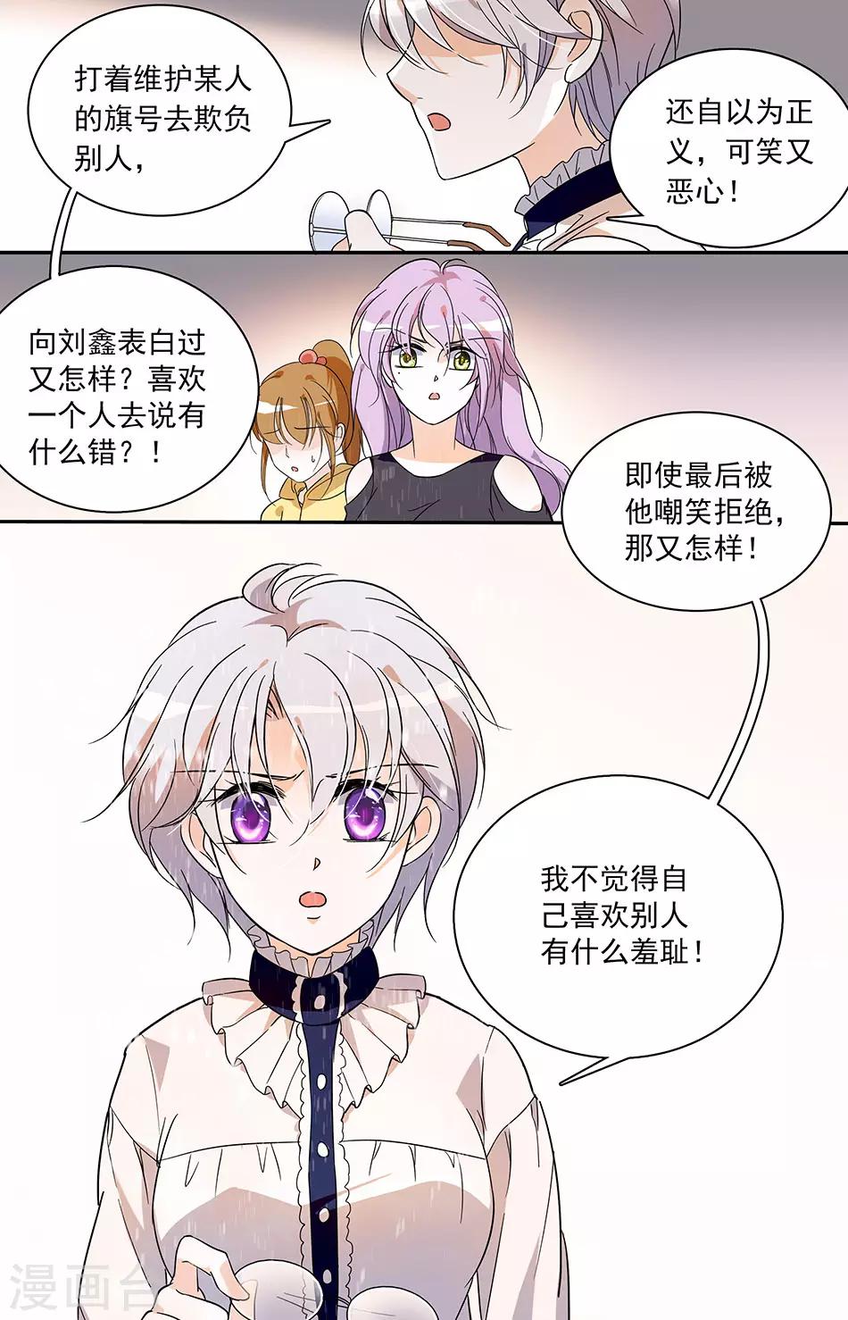 第30话 扳回一局-第30话
