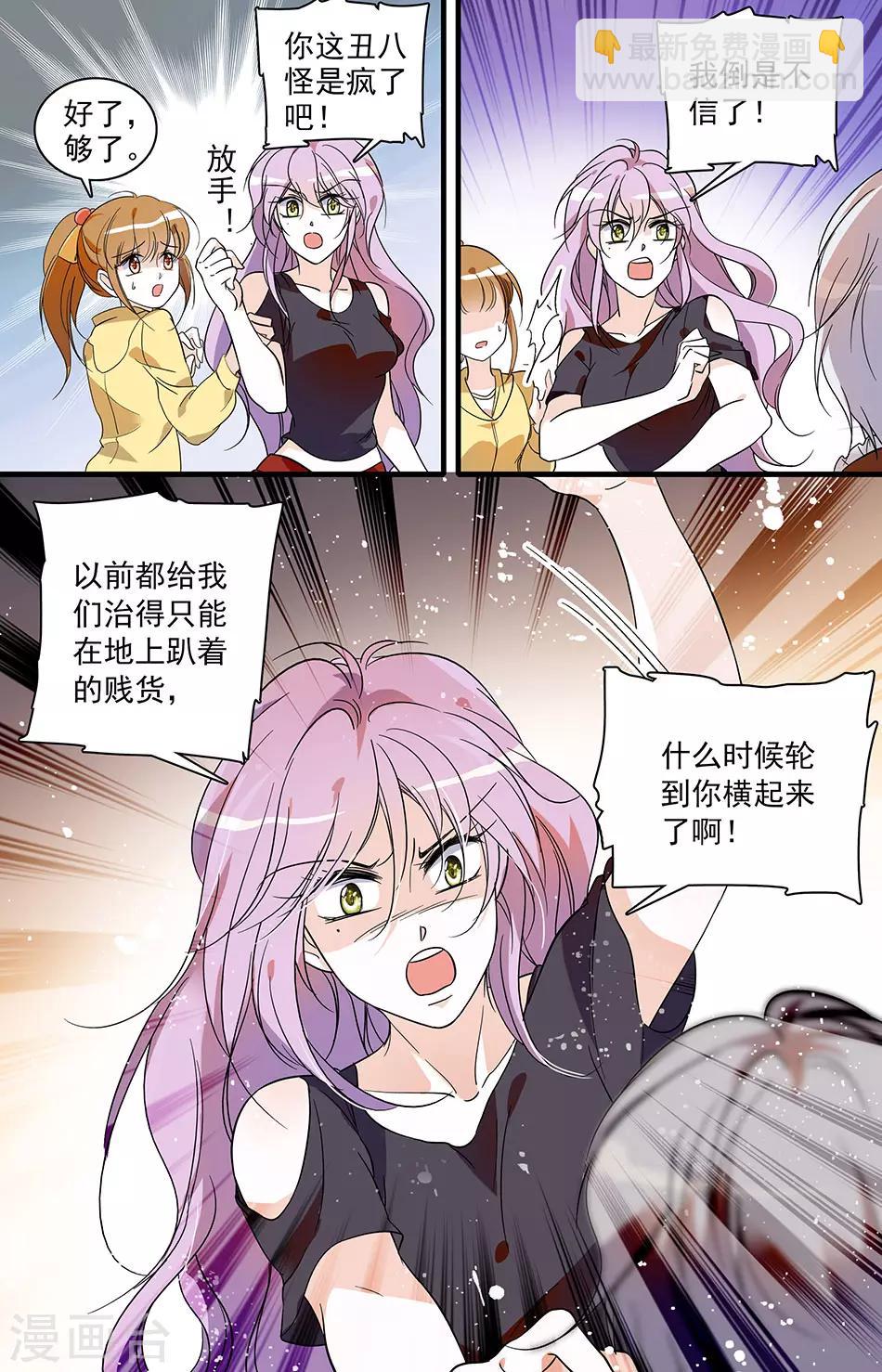 第30话 扳回一局-第30话