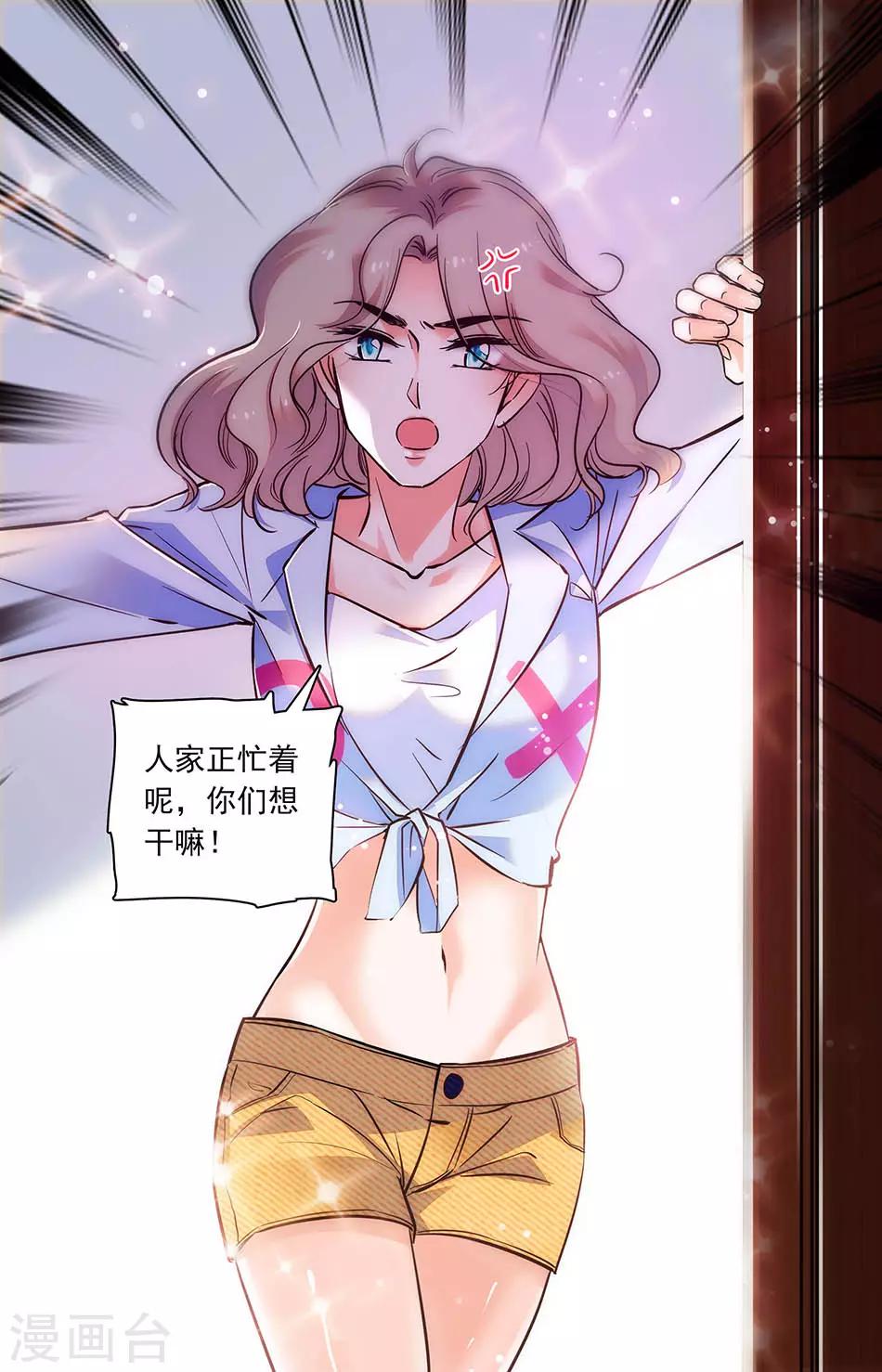 第292话 上当-第292话