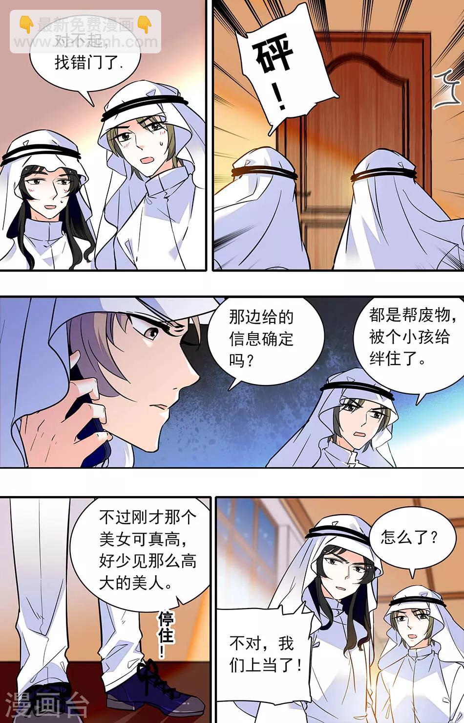 第292话 上当-第292话