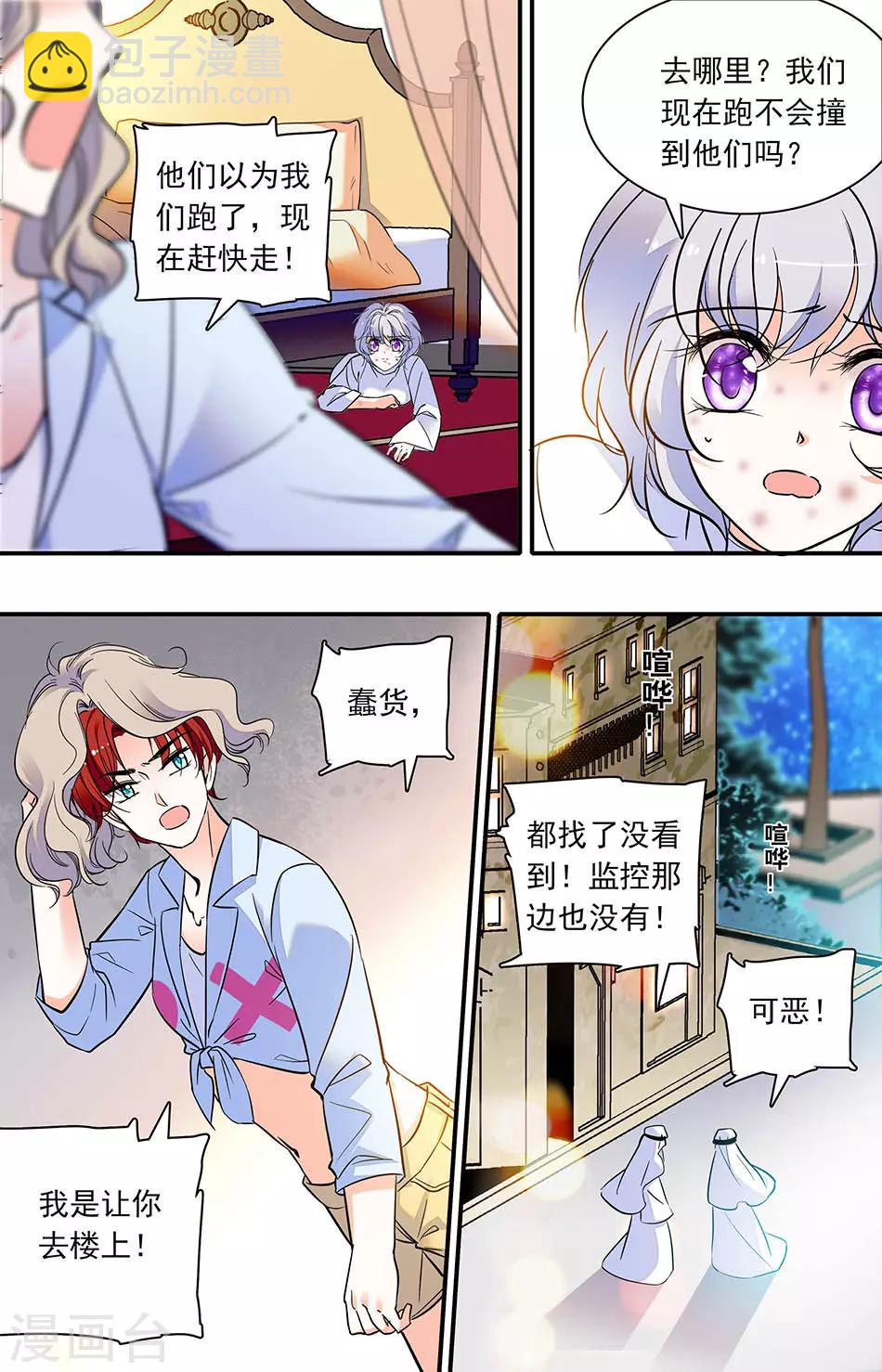 第292话 上当-第292话
