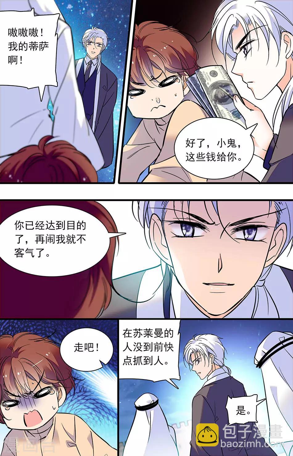 第292话 上当-第292话