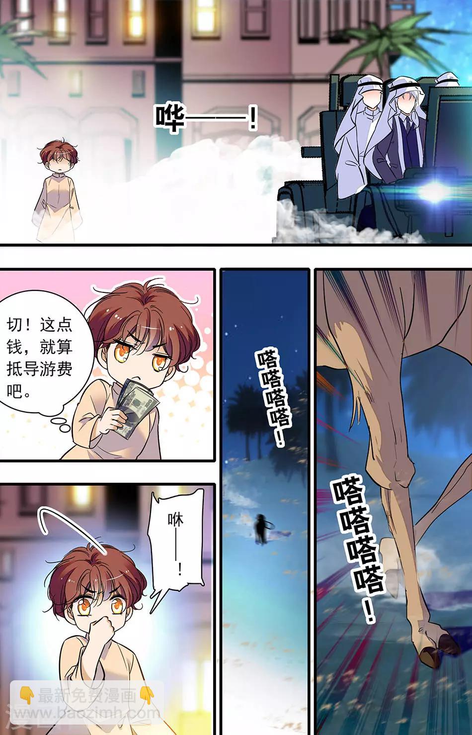 第292话 上当-第292话