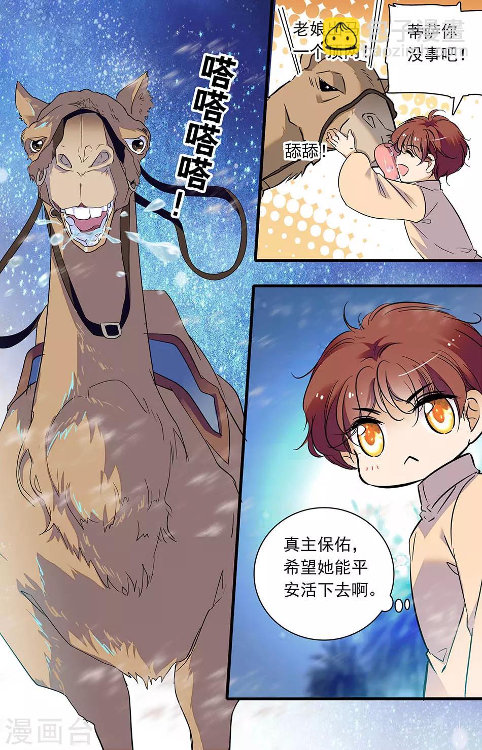 第292话 上当-第292话