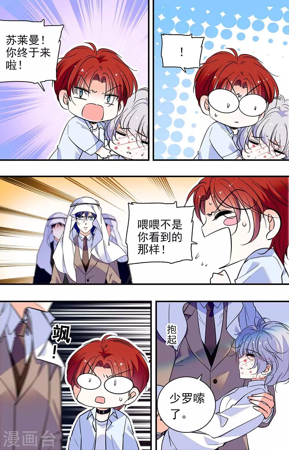 第294话 钥匙？血？-第294话