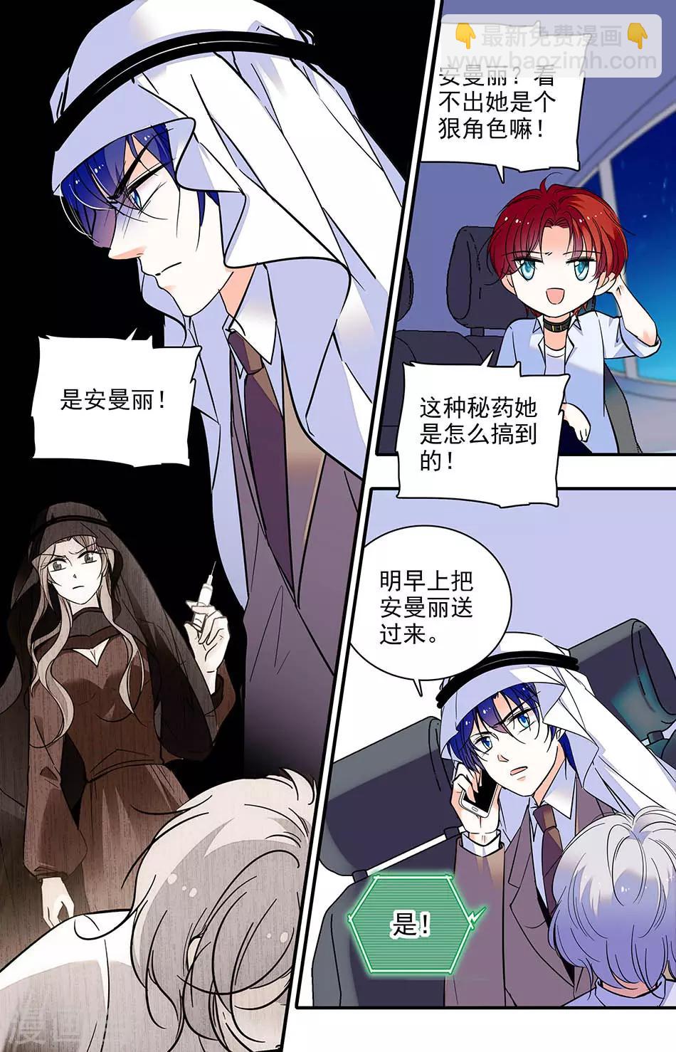第294话 钥匙？血？-第294话