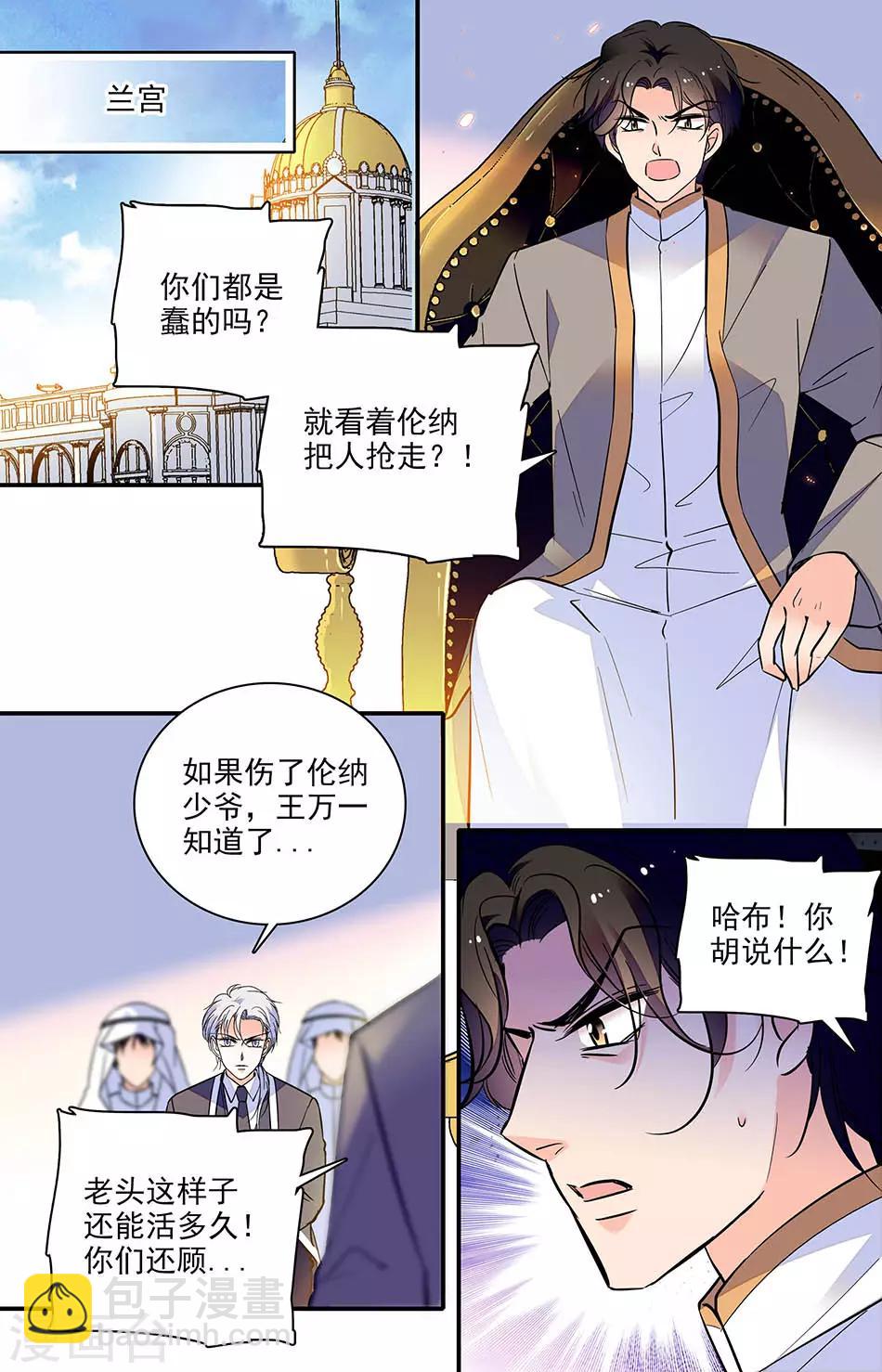 第294话 钥匙？血？-第294话