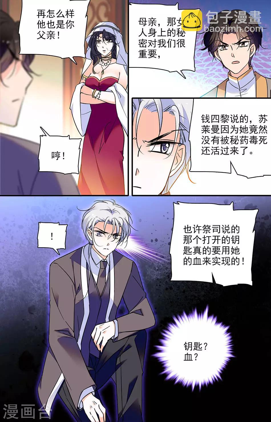 第294话 钥匙？血？-第294话