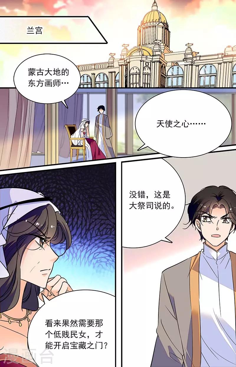 第298话 宝藏之门-第298话