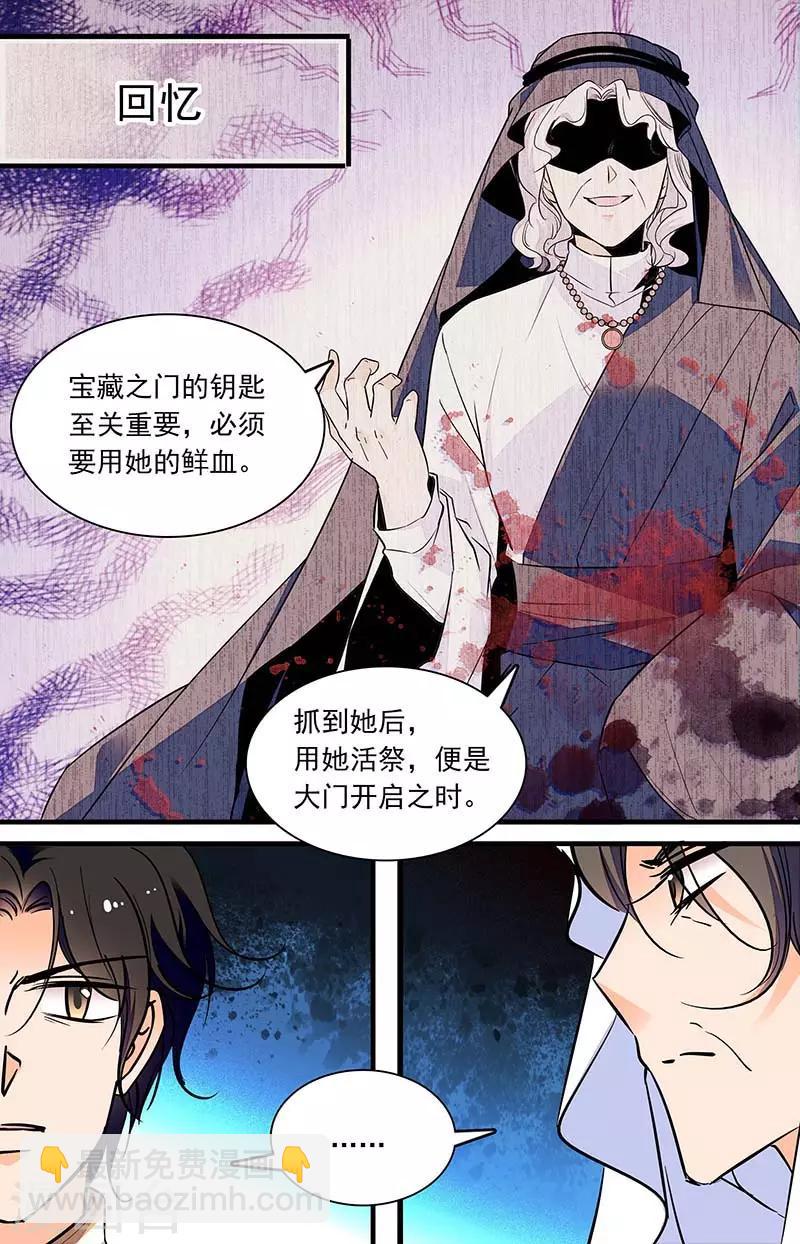 第298话 宝藏之门-第298话